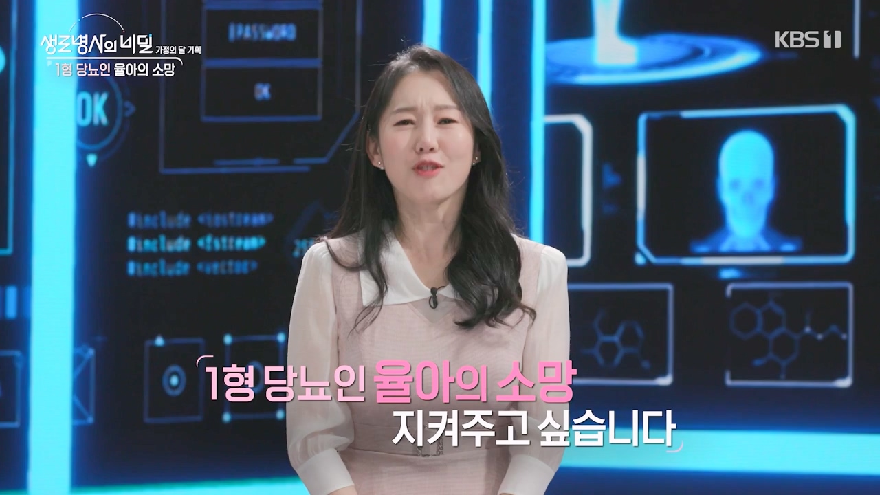 생로병사의 비밀.E911.240516p-NEXT.mp4_20240516_201450.637.jpg