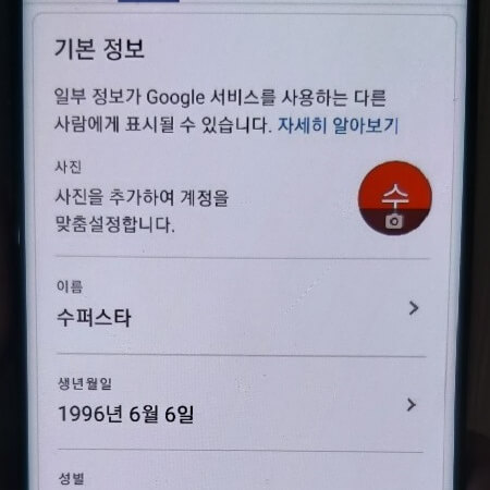 유튜브-이름-변경-화면