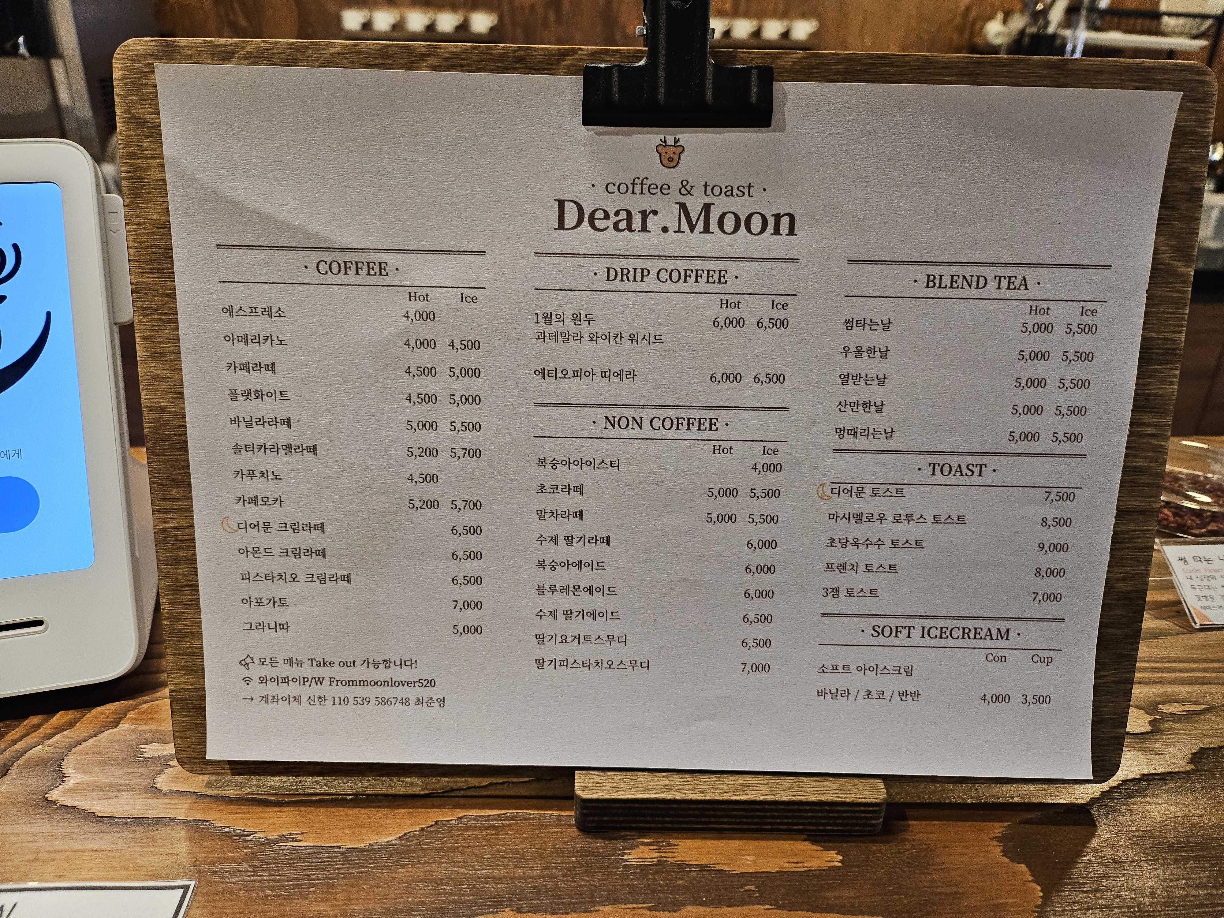 디어문(Dear Moon) 이미지
