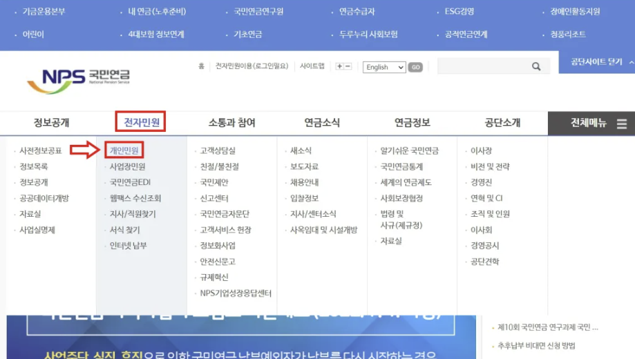  2023 국민연금 임의가입 장단점, 방법, 최적금액 총정리해봄