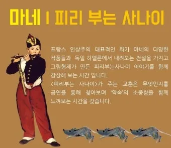 송창식 피리부는 사나이 노래 가사 듣기 악보_6
