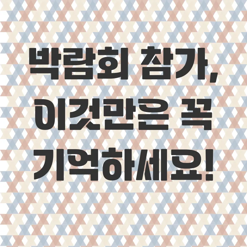 신혼여행 박람회_2