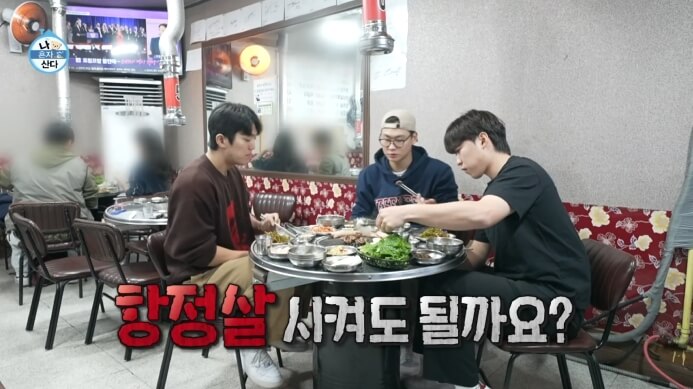 항정살