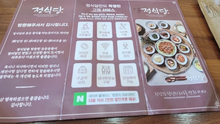 이고식당 이미지