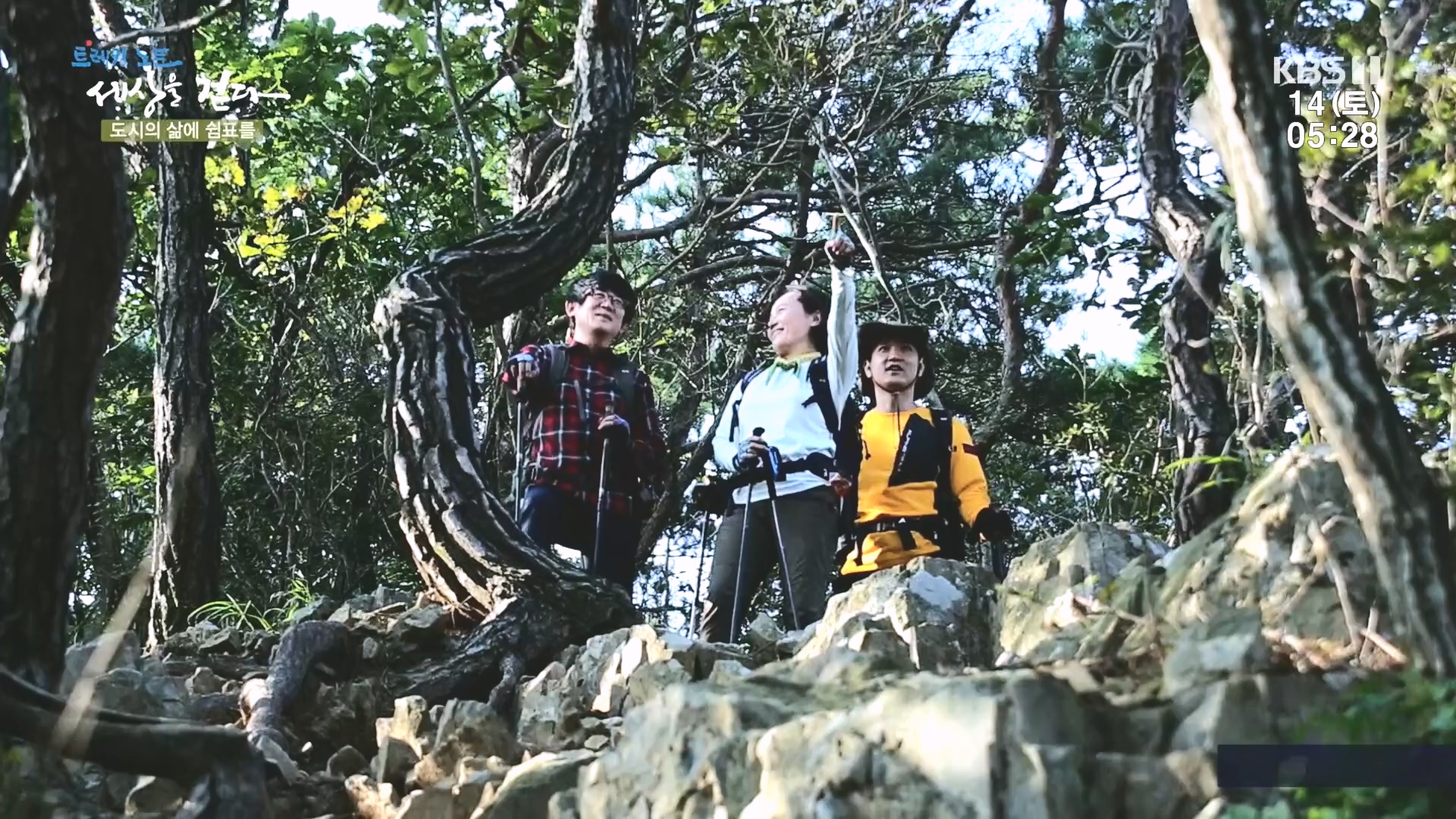 트레킹노트 세상을 걷다.E290.231014p.H264-F1RST.mp4_20231014_181402.027.jpg