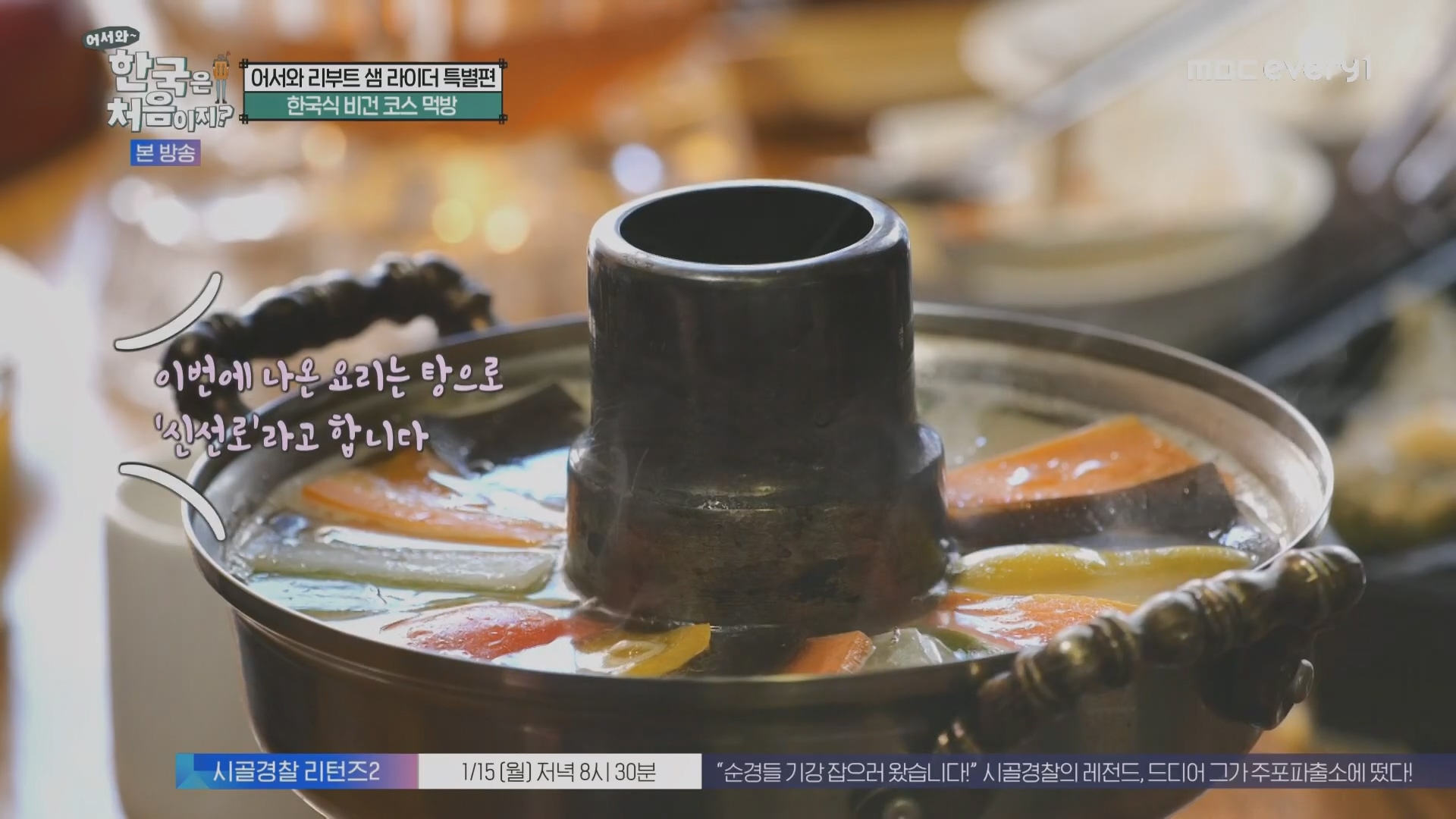 어서와~ 한국은 처음이지.E330.240111p.H264-F1RST.mp4_20240112_201044.562.jpg