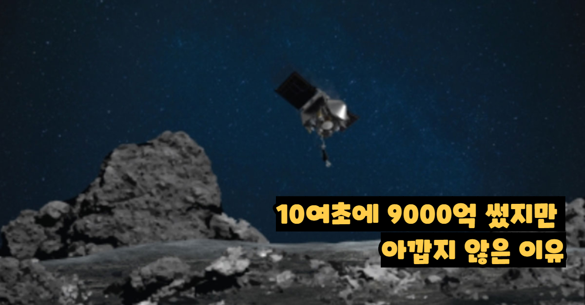  10여초에 9000억 썼지만 아깝지 않은 이유