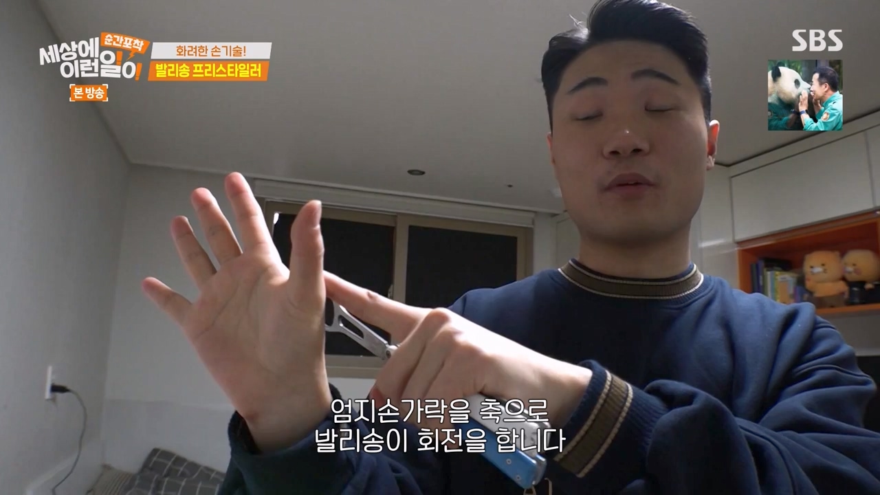 순간포착 세상에 이런일이.E1269.240317p-NEXT.mp4_20240317_163609.828.jpg
