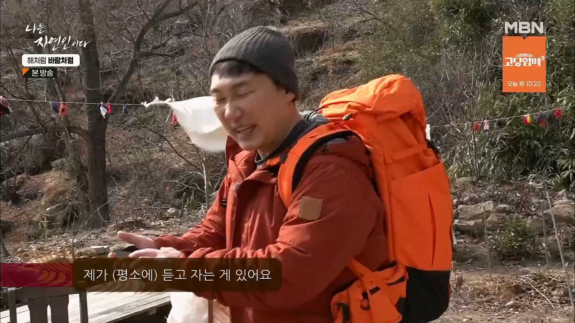 나는 자연인이다.E542.230222p.H264-F1RST.mp4_20230223_195845.116.jpg