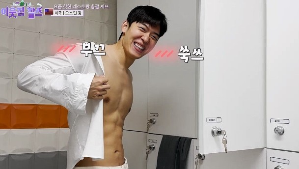 오스틴강