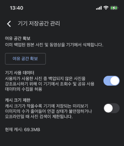 아이폰-기기-저장공간-관리