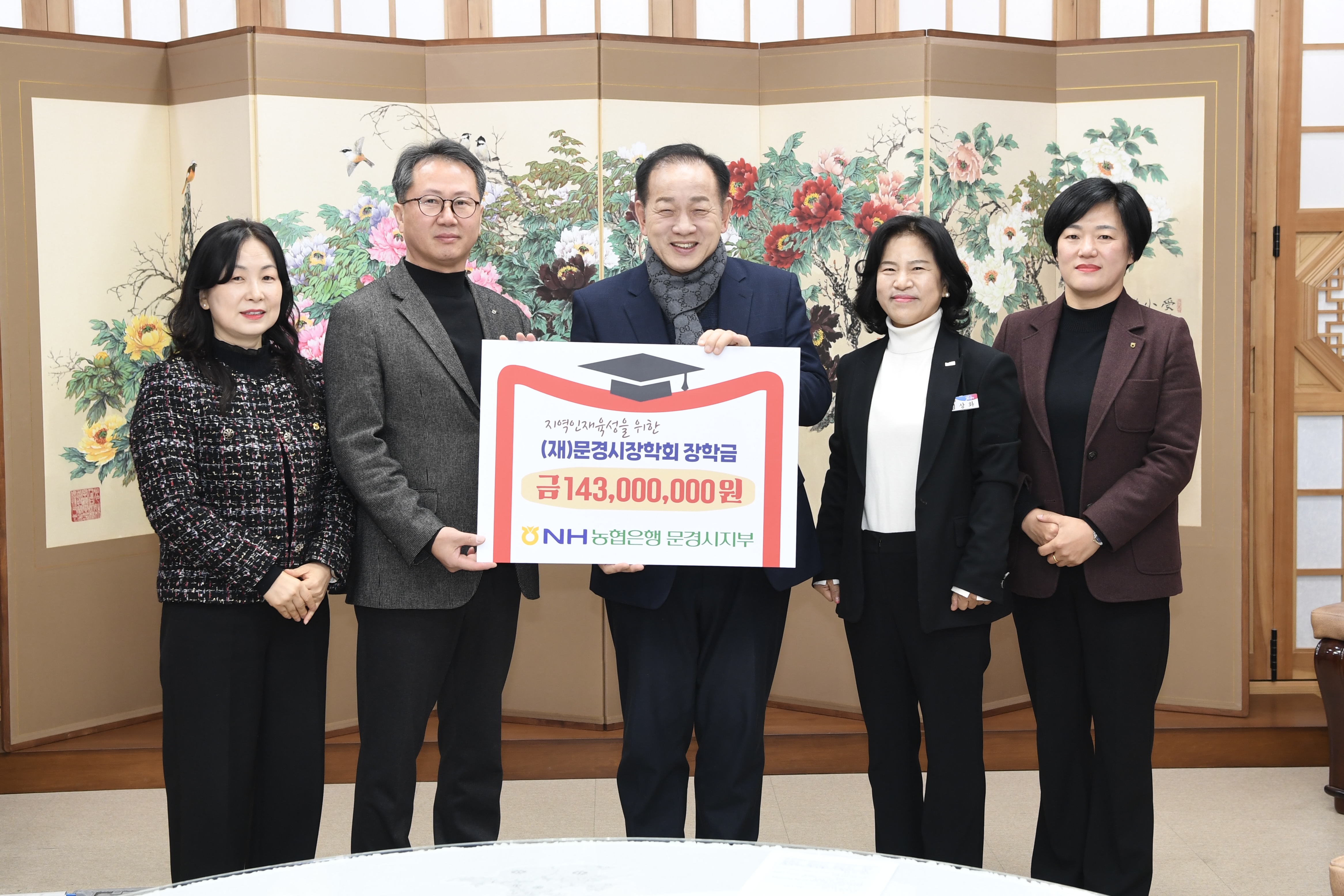 문경농업협동조합 이미지