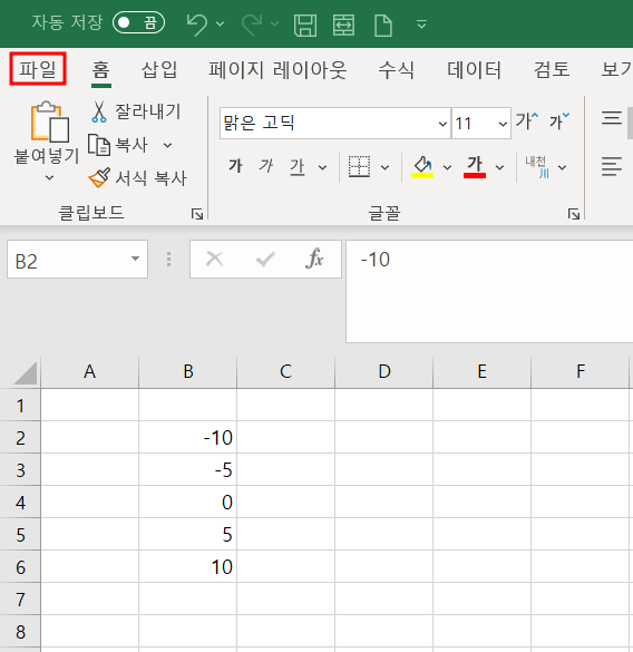엑셀숫자-연속으로넣는방법모습