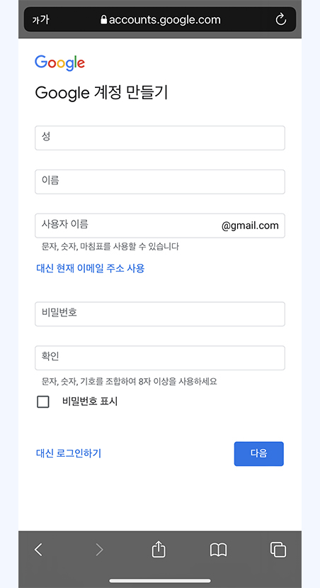 삭제, 로그아웃 방법 좀 봐주세요. 구글 계정 생성 및 9