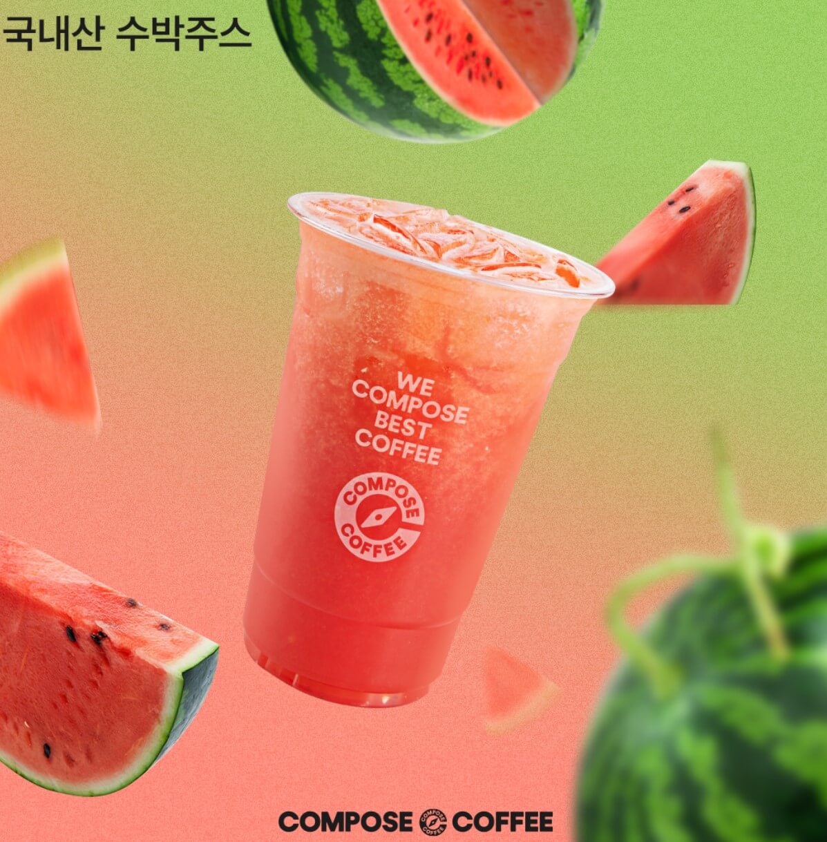 컴포즈 이미지