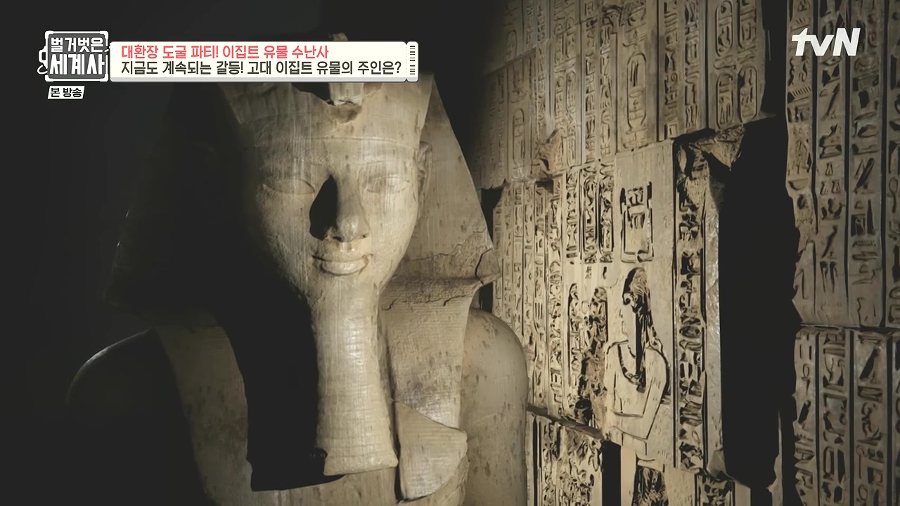 벌거벗은 세계사.E139.240221p-NEXT.mp4_20240804_155500.944.jpg