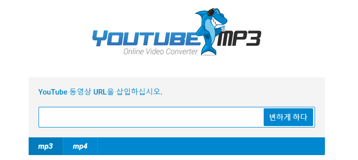 youtubeMP3 음악 무료 다운로드 홈페이지 메인화면