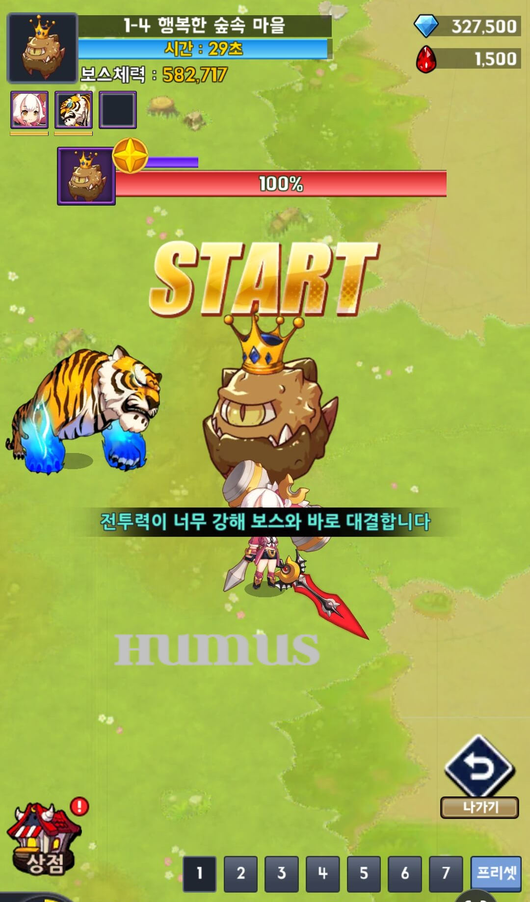 도깨비 키우기 게임화면