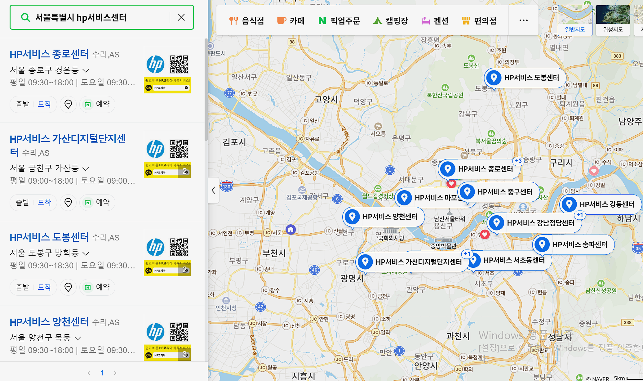  hp 프린터 서비스센터 찾기!