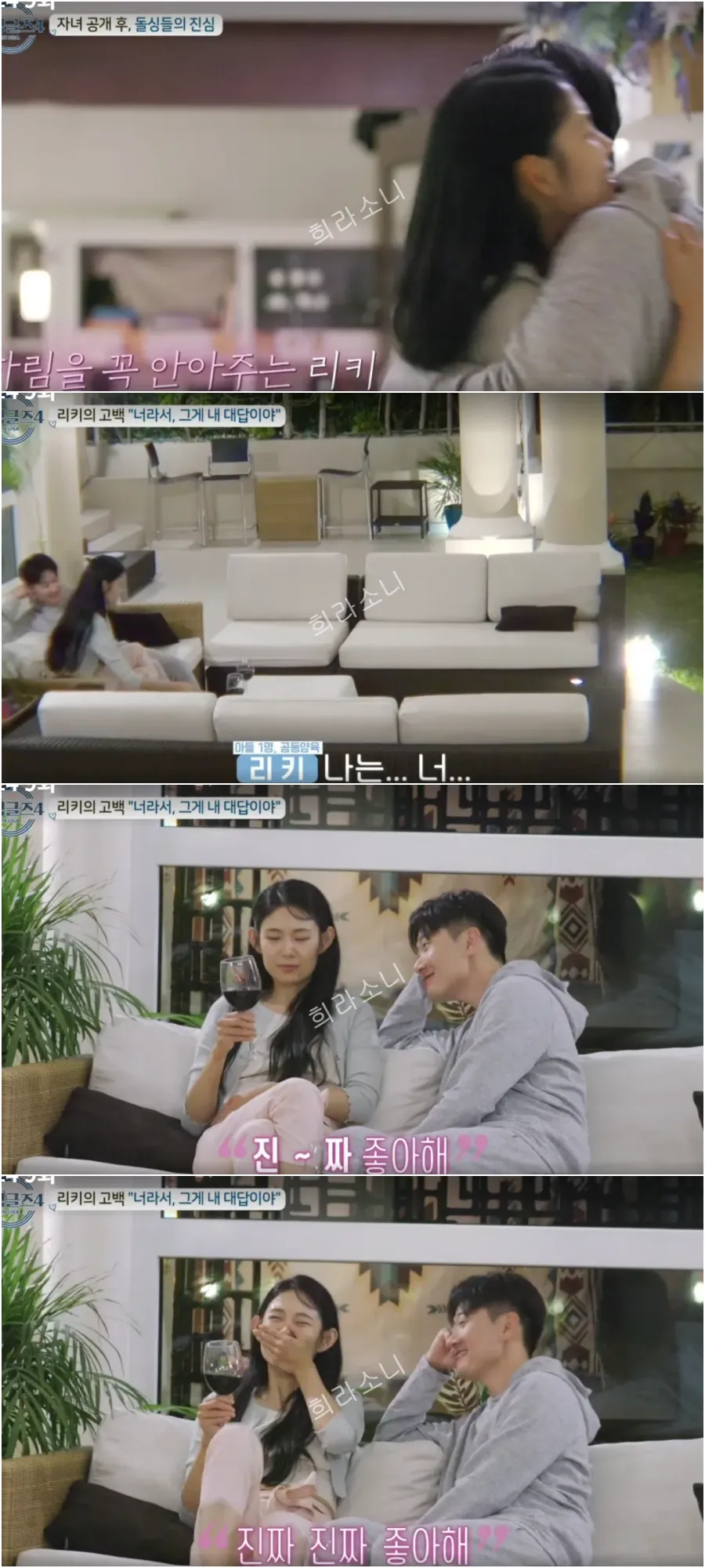 자녀 공개 후 리키가 하림을 안아주고 있다.