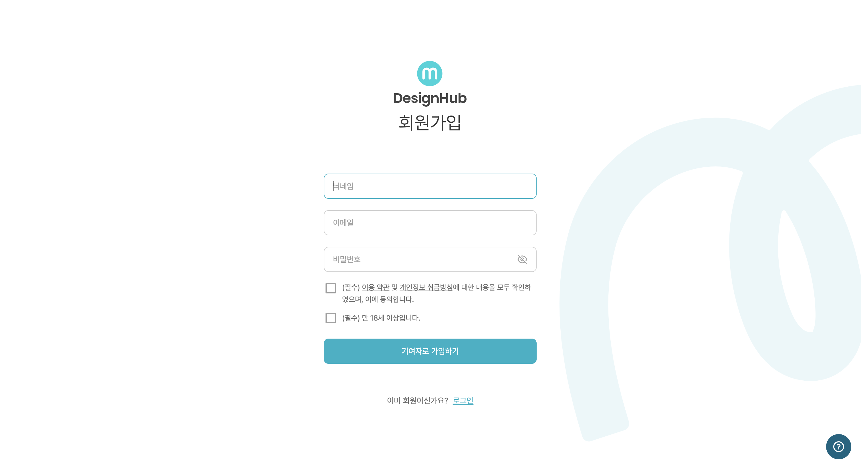  미리캔버스 디자인허브 이미지 등록하기