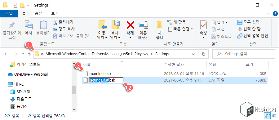설정 파일 백업