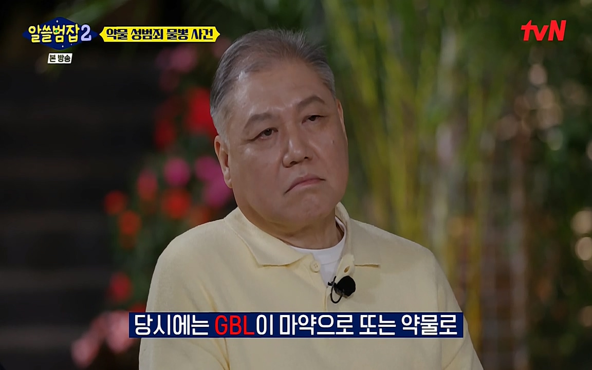 알쓸범잡 2.E15.220425p-NEXT.mp4_20220425_191902.395.jpg