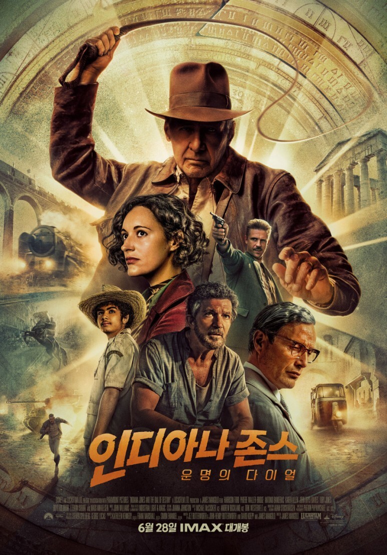 인디아나존스