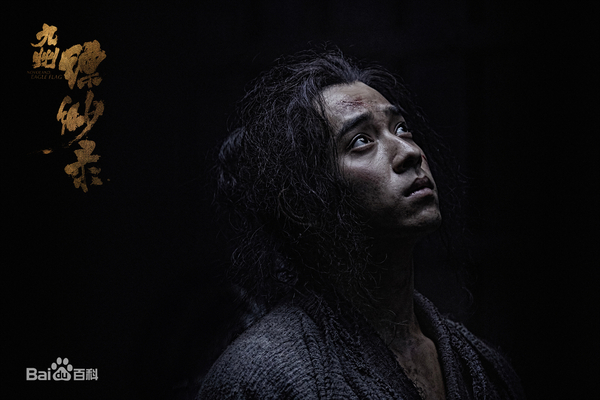 (규슈) 등장인물 소개, 알래스지 및 결말 리뷰 (스포 O) 중국 드라마 추천 큐슈 표묘록 : 빛과 어둠의 전쟁 2