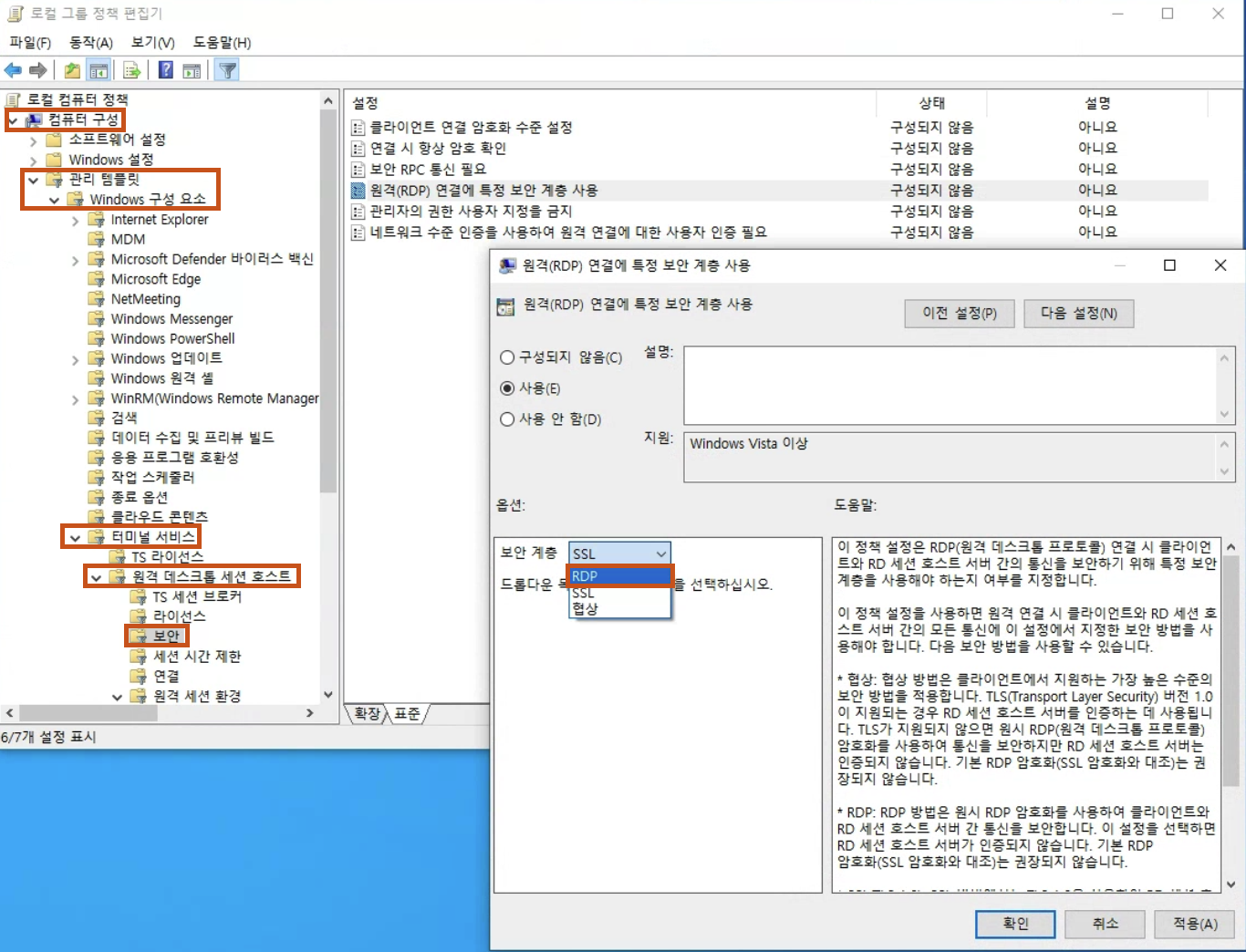 RemoteDesktopSessionHost