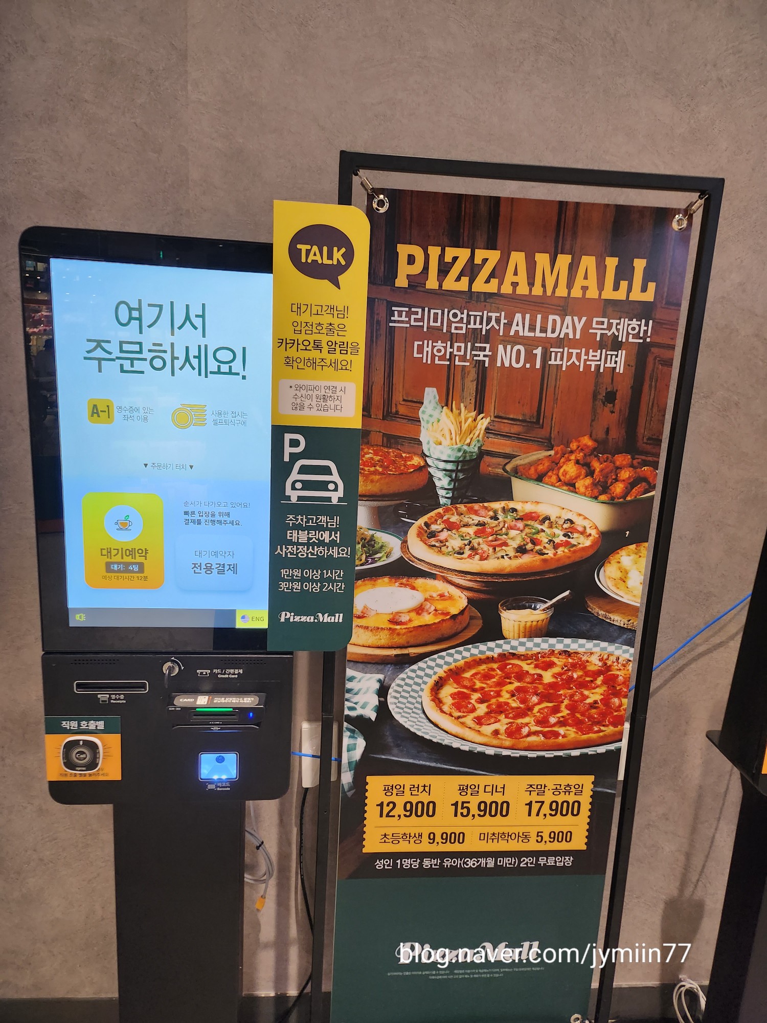 피자몰대전NC 이미지