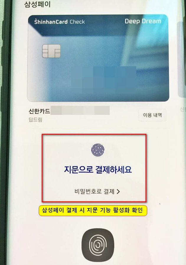 삼성페이 타인 카드 타인명의 등록 하는 방법 