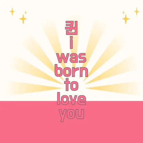 퀸 i was born to love you