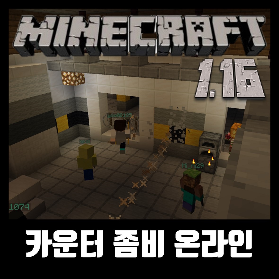  마인크래프트 1.17 서버 추천 Minecraft Server