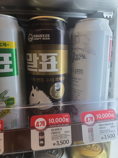  말표흑맥주를 마셧습니다