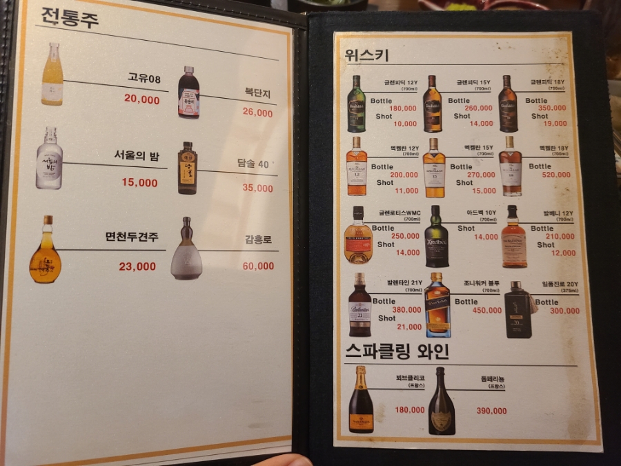 이준기 광화문 맛집] 기승전우 - 19