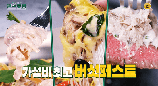 버섯페스토-요리