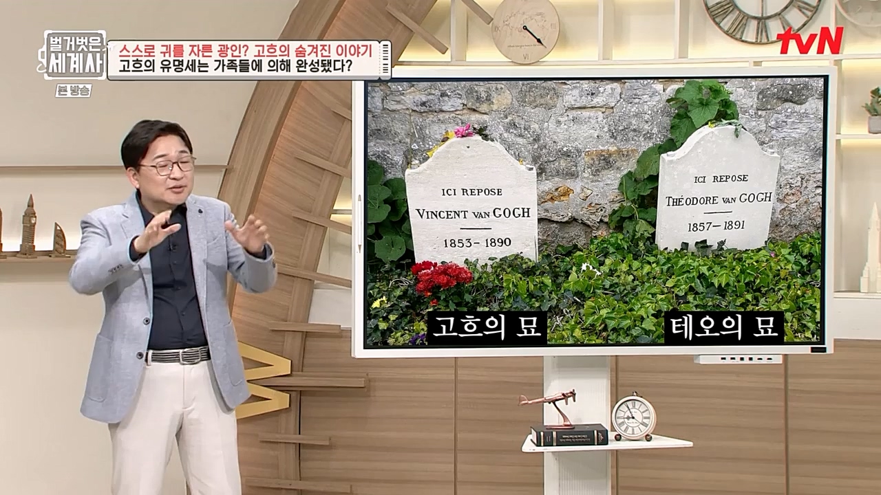 벌거벗은 세계사.E87.230222p-NEXT.mp4_20230401_170316.650.jpg