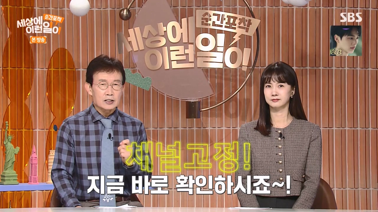 순간포착 세상에 이런일이.E1253.231126p-NEXT.mp4_20231126_160754.114.jpg