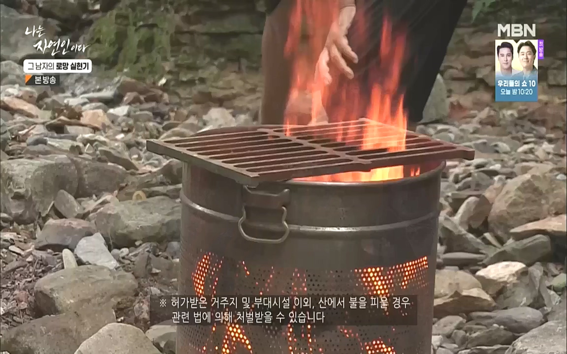 나는 자연인이다.E522.221006p-NICE.mp4_20221006_204515.442.jpg