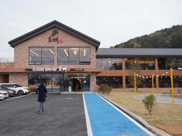 식사초대 사진 4