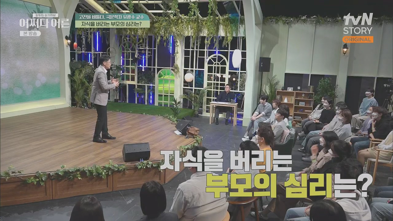 어쩌다 어른.E27.230412p.H264-F1RST.mp4_20230507_184109.064.jpg