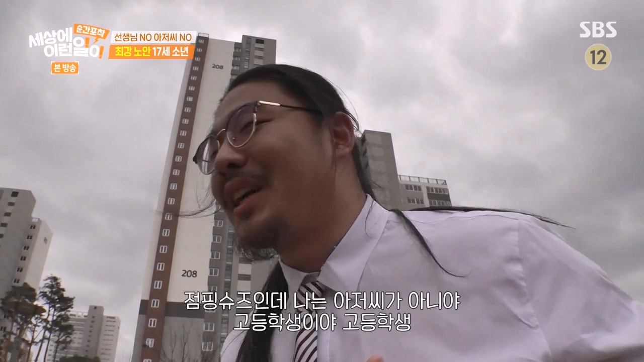 순간포착 세상에 이런일이.E1253.231126p-NEXT.mp4_20231126_160802.358.jpg