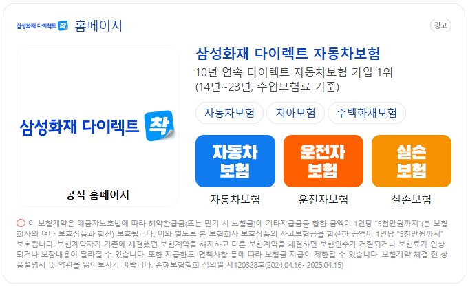 삼성화재