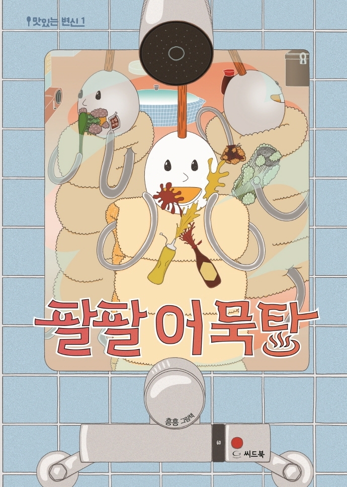 흥흥 이미지