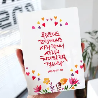 베드로전서 4장 청지기의 비유 성경 묵상_6