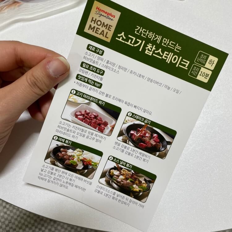 재료와 준비