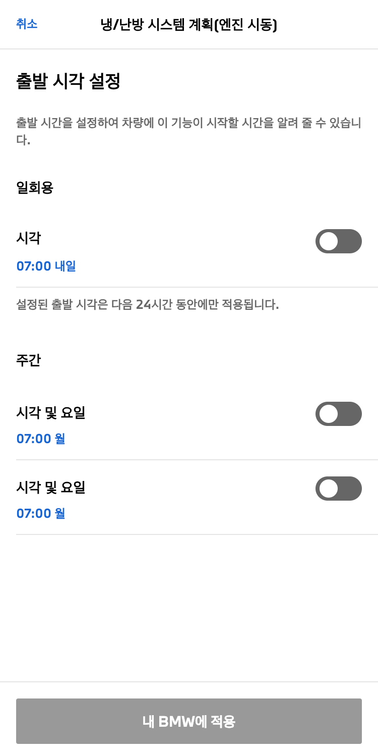 냉/난방 예약