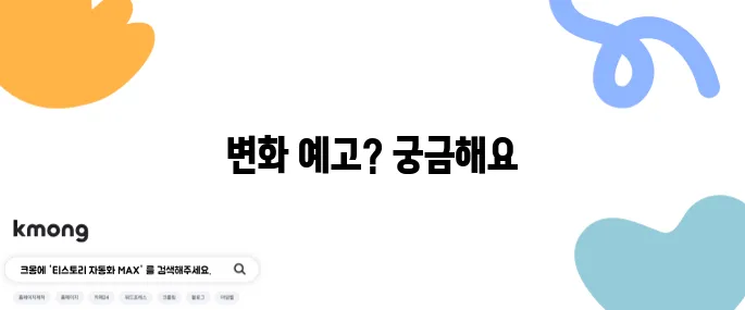 주택관리사 과목 구성에 변화가 있을지 궁금합니다!
