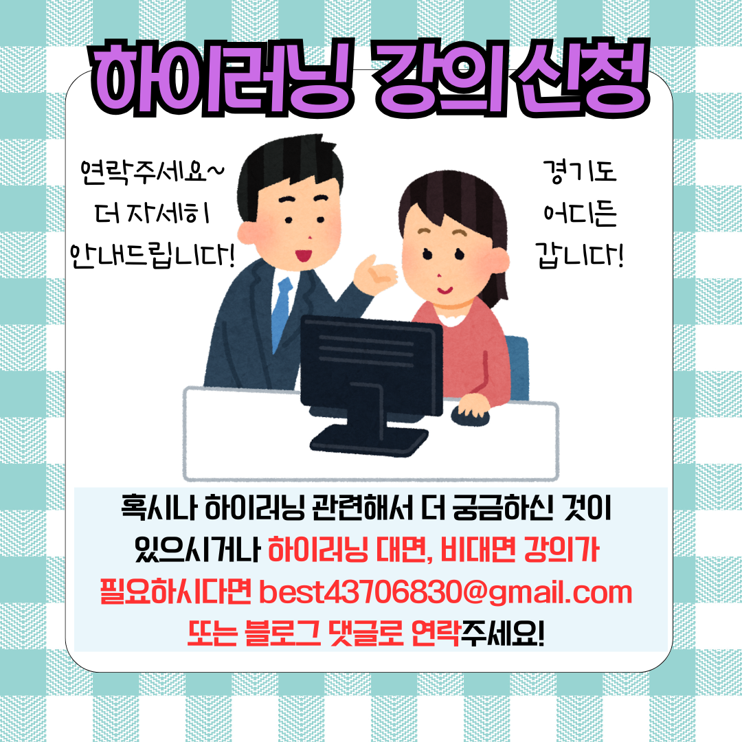 하이러닝 강의 신청